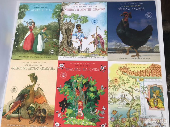 Любимые книги детства серия 6 шт