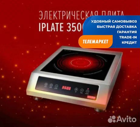 Электрическая плита Iplate 3500 mona Серебристый