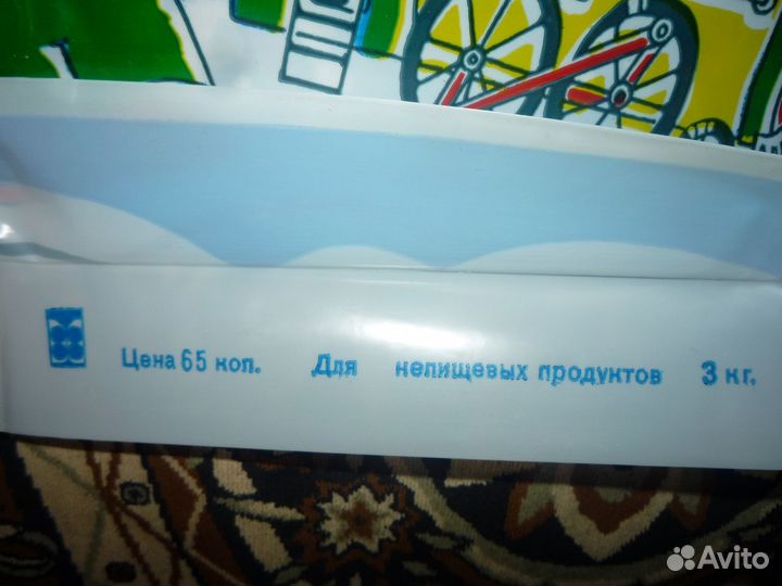 Пакеты СССР