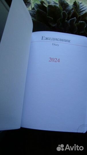 Ежедневник фсб 2024 + календарь фсб 2024