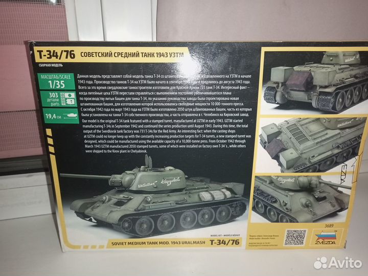 Продам модели танков