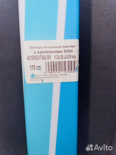Лыжи беговые 170