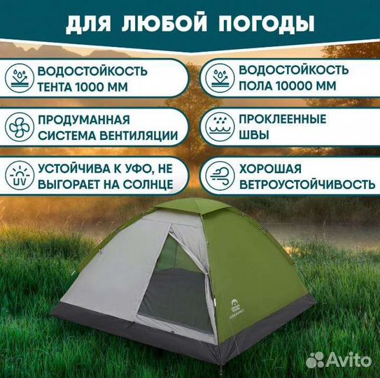 Палатка новая, 3-х местная,туристическая