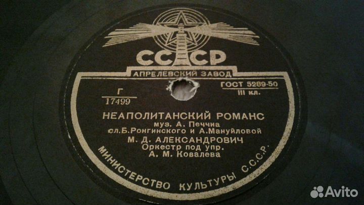 Грампластинки