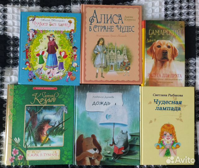 Детские книги