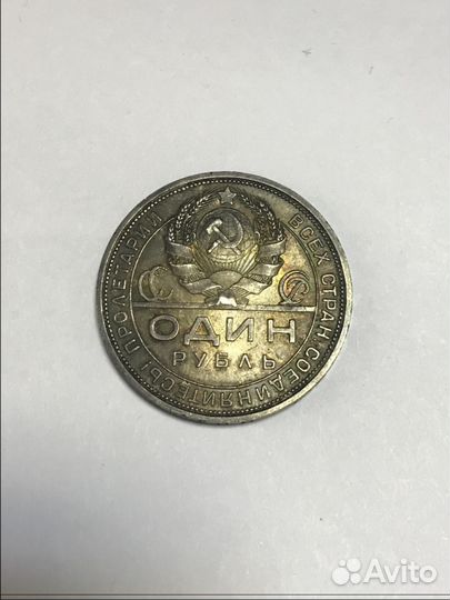 Монета Один рубль 1924 год Серебро