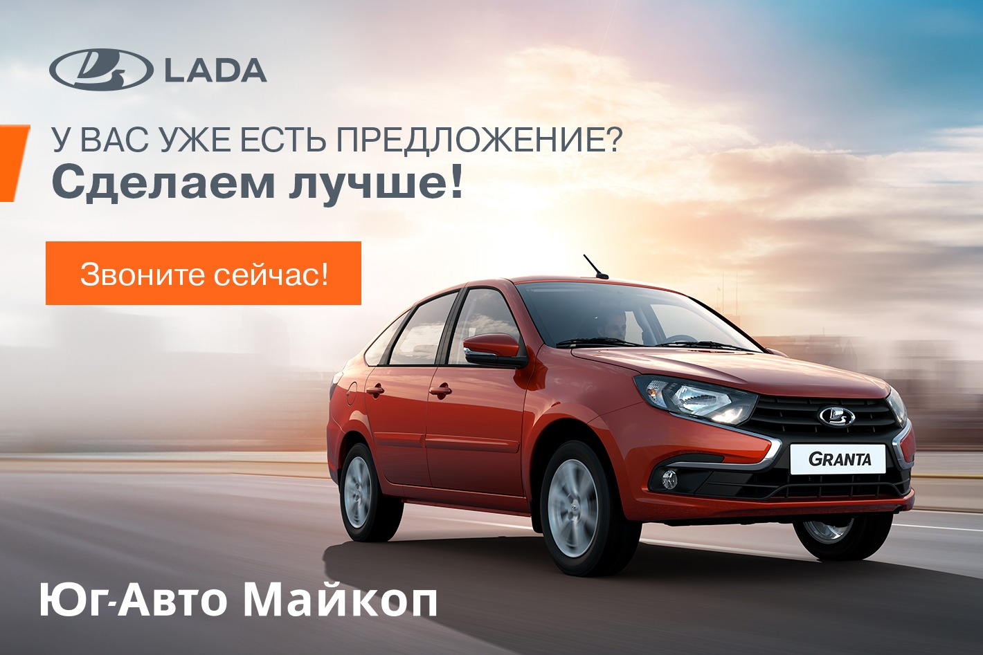 Юг-Авто LADA Майкоп - официальная страница во всех регионах, отзывы на Авито