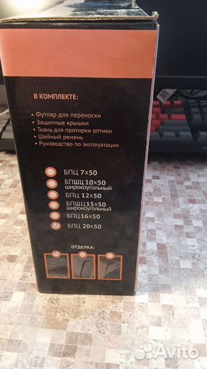 Биноколь veber classic