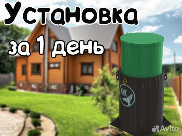 Септик Кит 5 в рассрочку