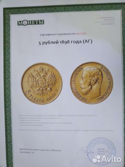 Золотые монеты николая 2