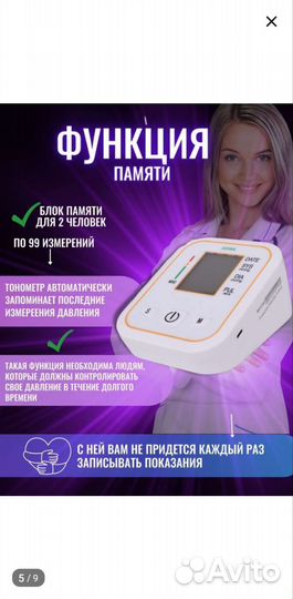 Новый тонометр