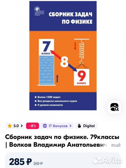 Сборник задач по физике 7 9 класс московкина
