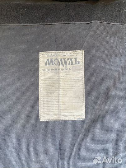 Бронежилет модуль 3