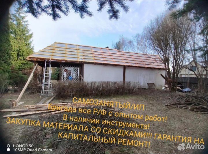 Ремонт кровли