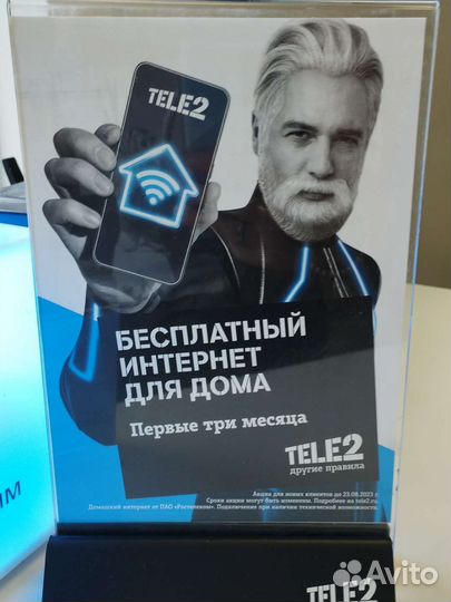 Домашний интернет от компании Т2