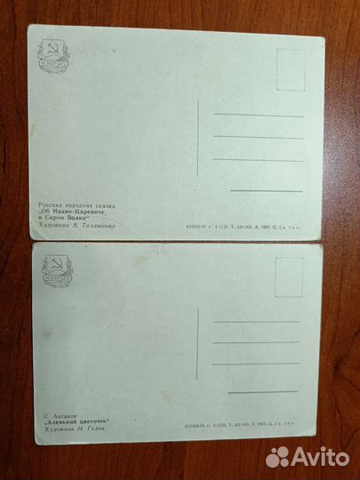 Почтовые открытки СССР