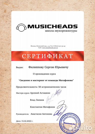 Звукорежиссёр: редакция, сведение, мастеринг