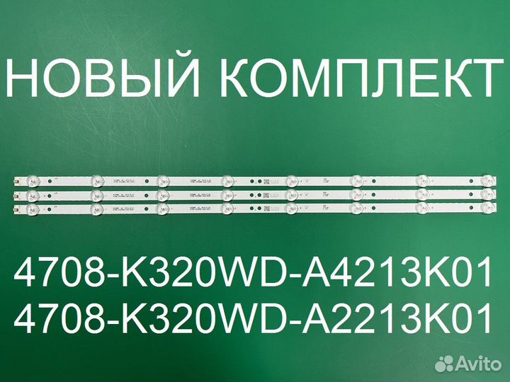 Новая 4708-k320wd-a4213k01, 4708-k320wd-a2213k01,4