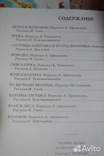 Детские книги