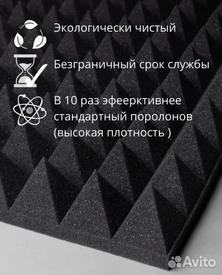 Акустический поролон пирамида