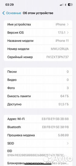 iPhone 11, 64 ГБ