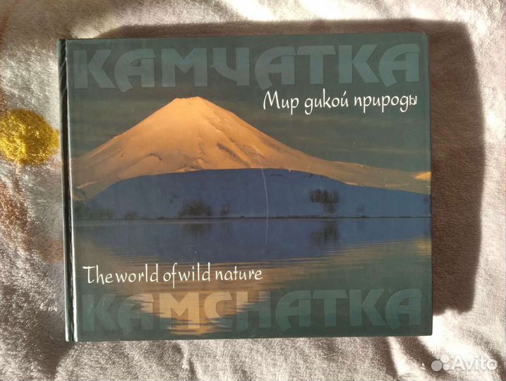 Книга о мире природы