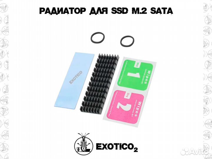 Радиатор для SSD M.2 SATA