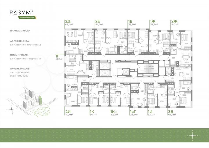 2-к. квартира, 47,6 м², 19/24 эт.