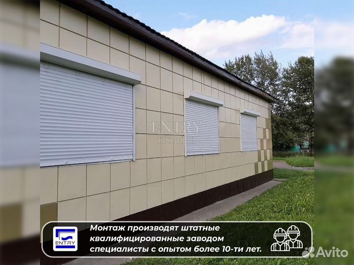 Рольставни