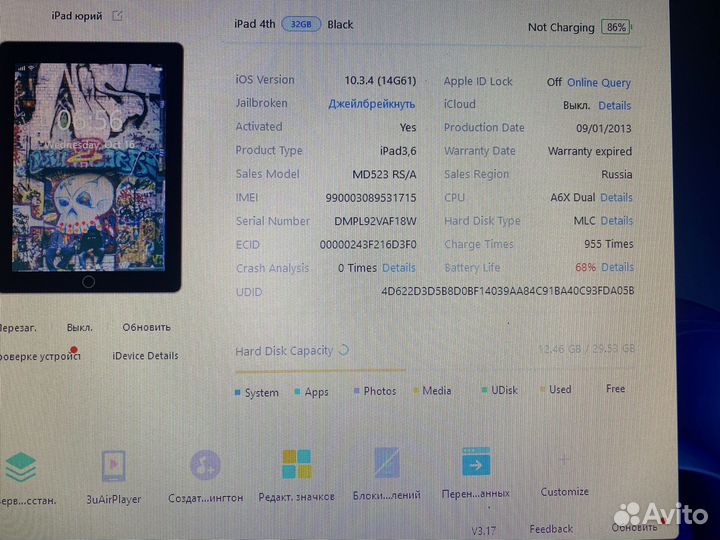 Планшет iPad 4