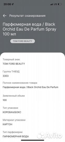 Tom ford black orchid parfum