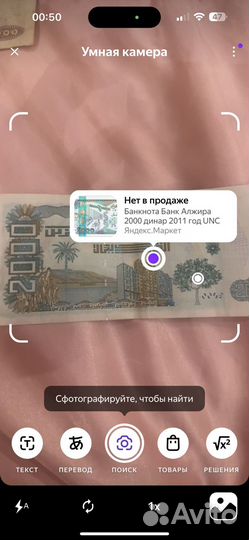 Алжир динар