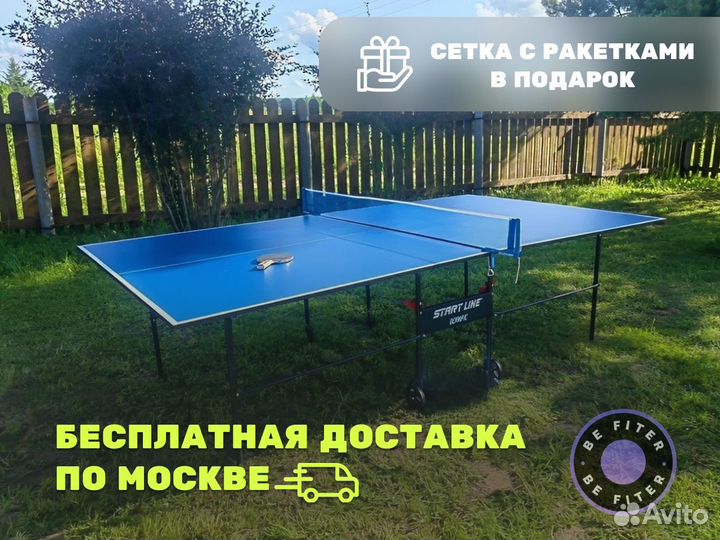 Теннисный стол Oxford