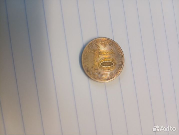 Юбилейная монета Ельня 2011