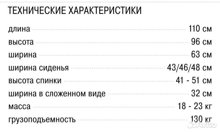 Новая инвалидная коляска