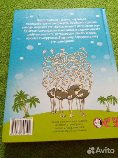 Книга детская