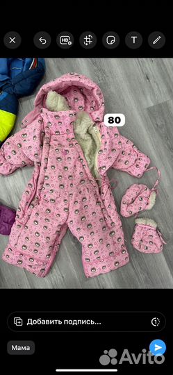 Куртка детская