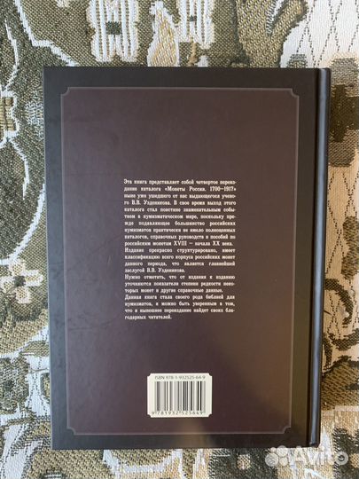 Нумизматика монеты книги