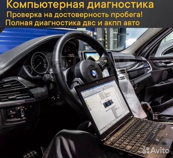 Автоподбор, Автоэксперт, Подбор авто под ключ