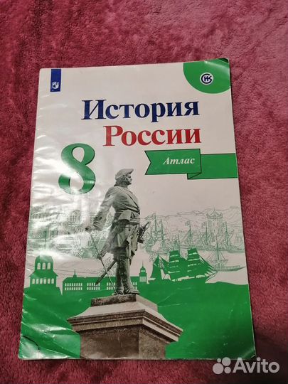 Учебники 8 класс