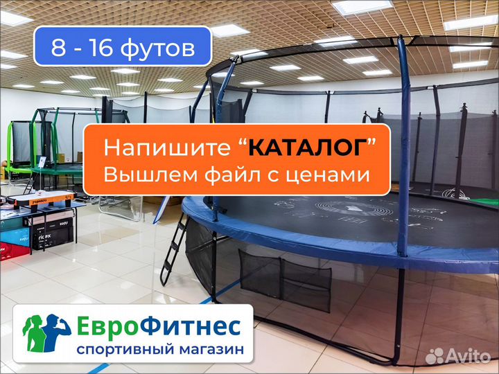 Каркасный батут с сеткой 8ft 244 см 8 ft футов