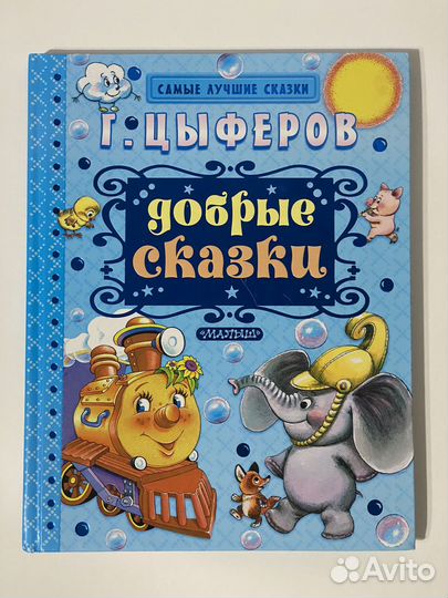 Детские книжки