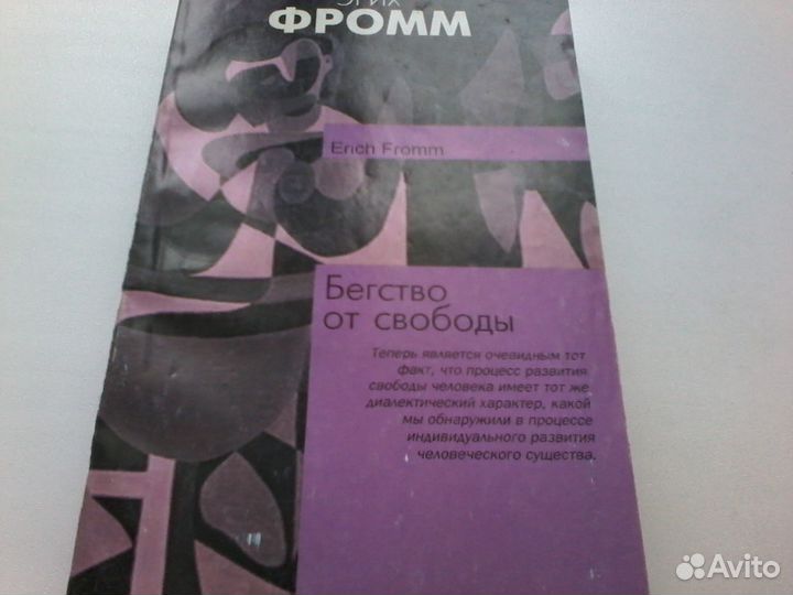 Философия, психология