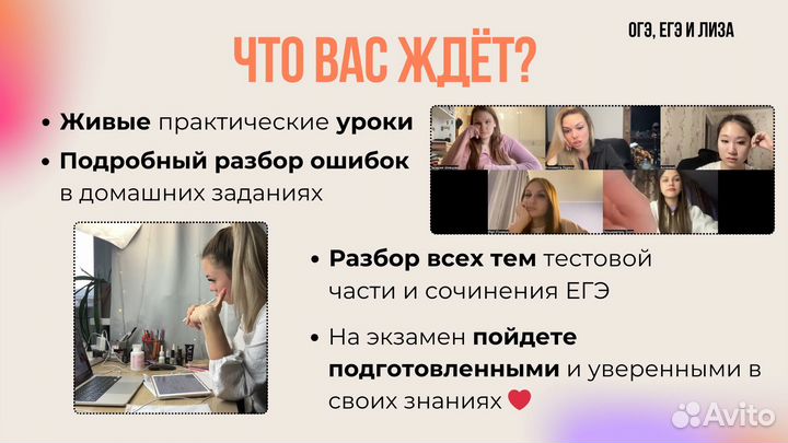 Репетитор по русскому ЕГЭ