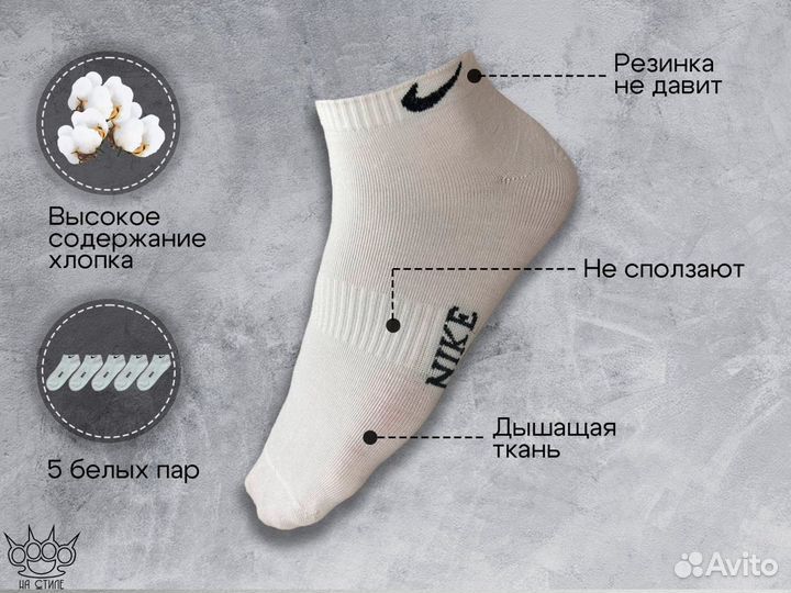 Носки Nike белые