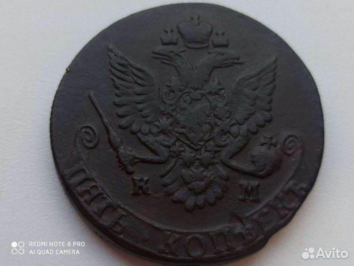 5 копеек 1781 км