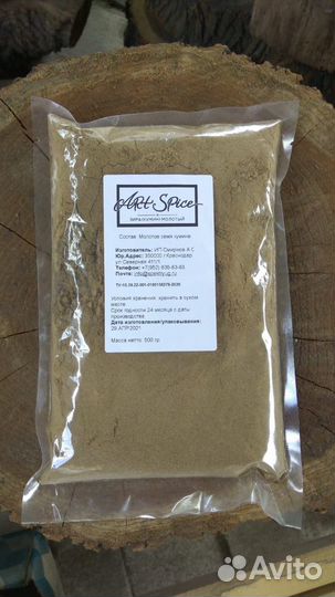 Зира молотая (Кумин)