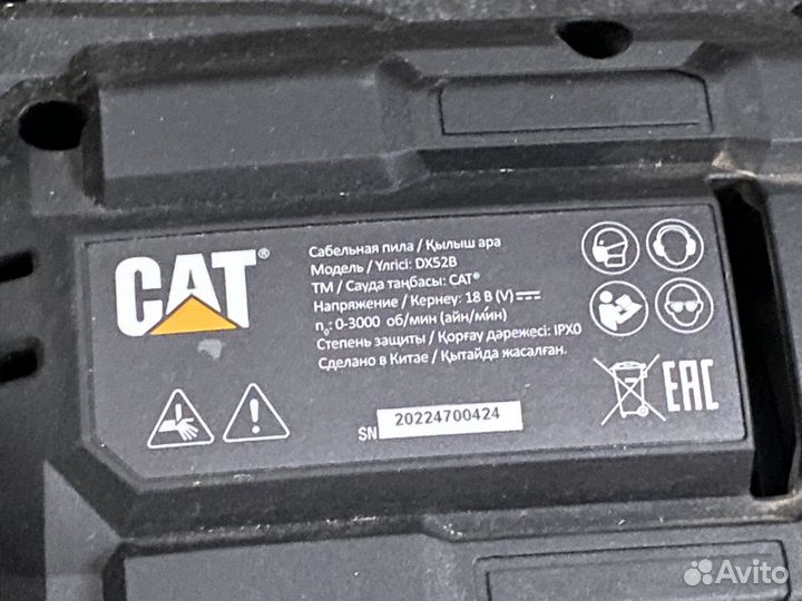 Сабельная пила Cat DX52B
