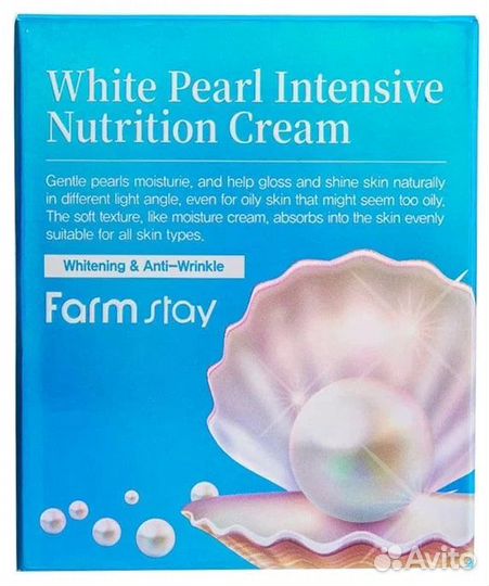 Интенсивный питательный крем для лица