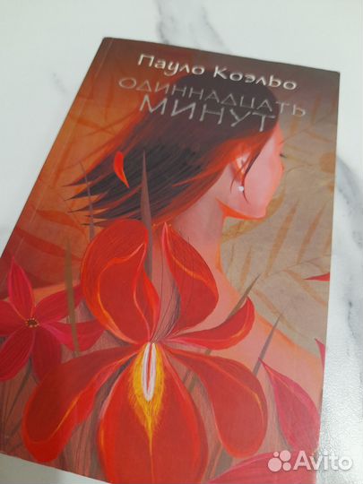 Книга Роман